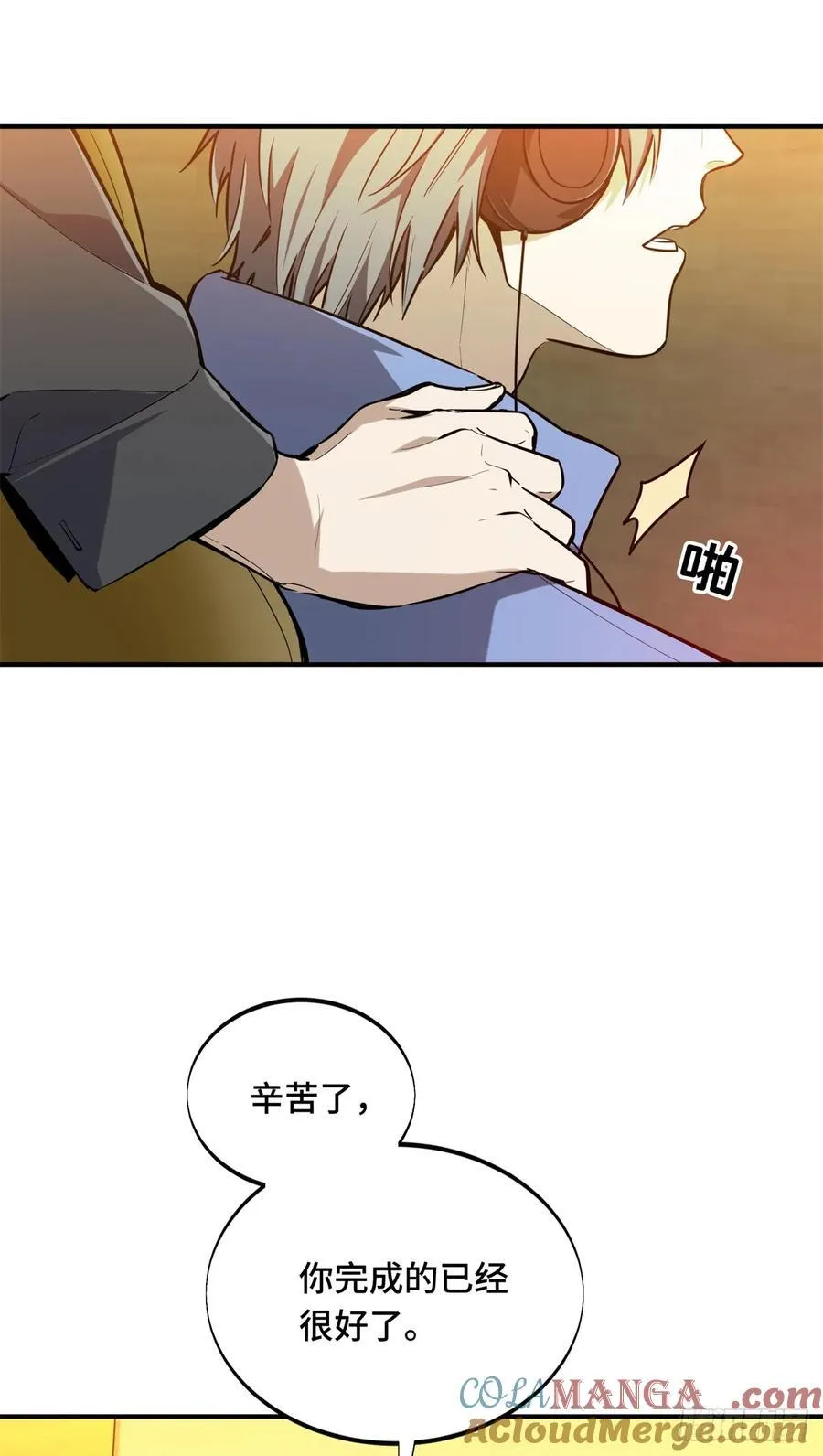 第200话 散人的缺点42