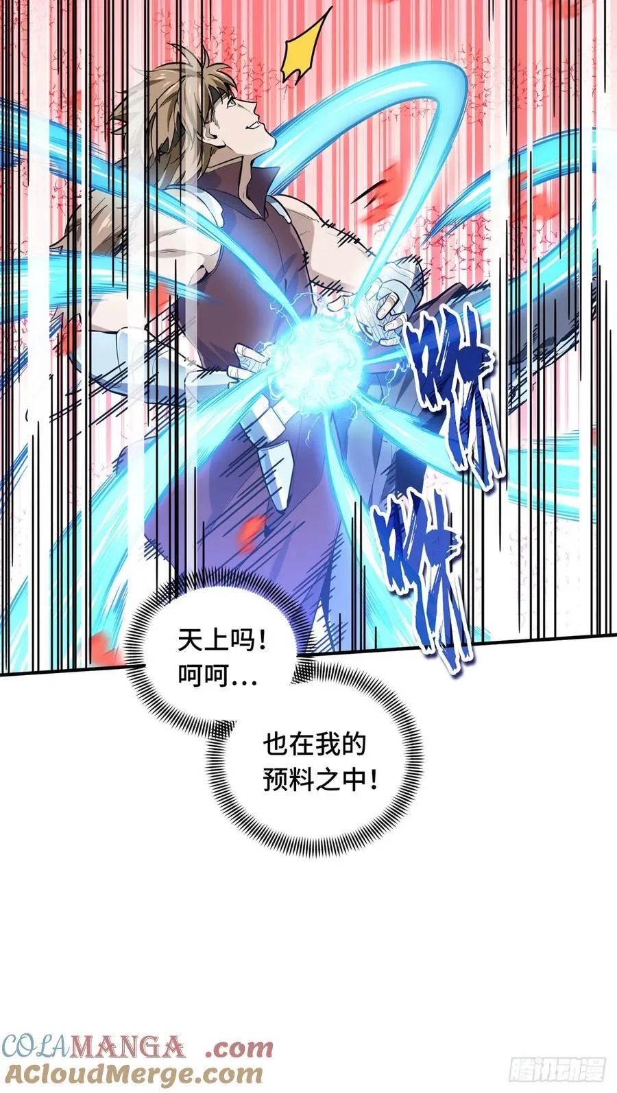 第201话 无极落败9