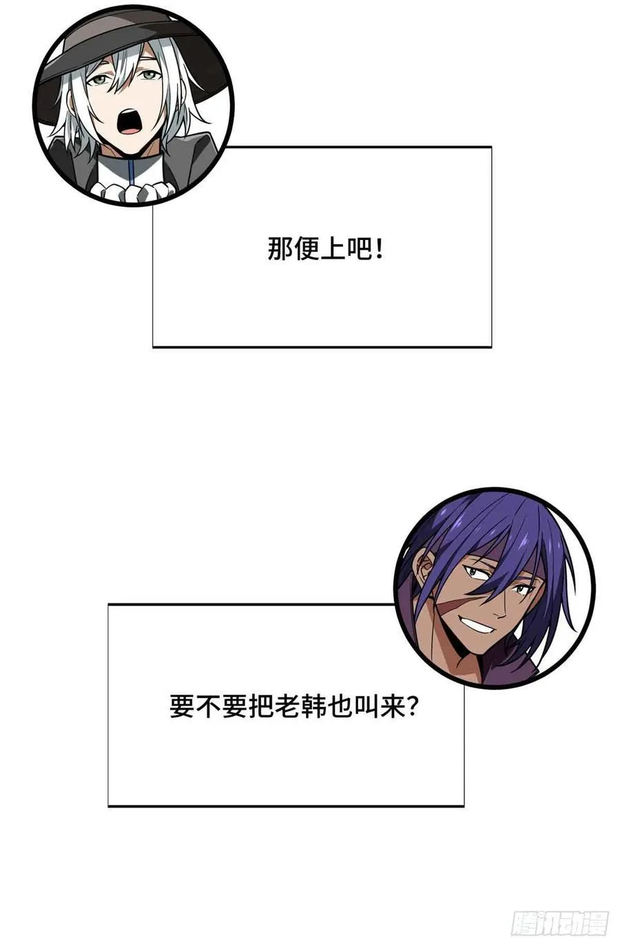 第237话 乱斗5