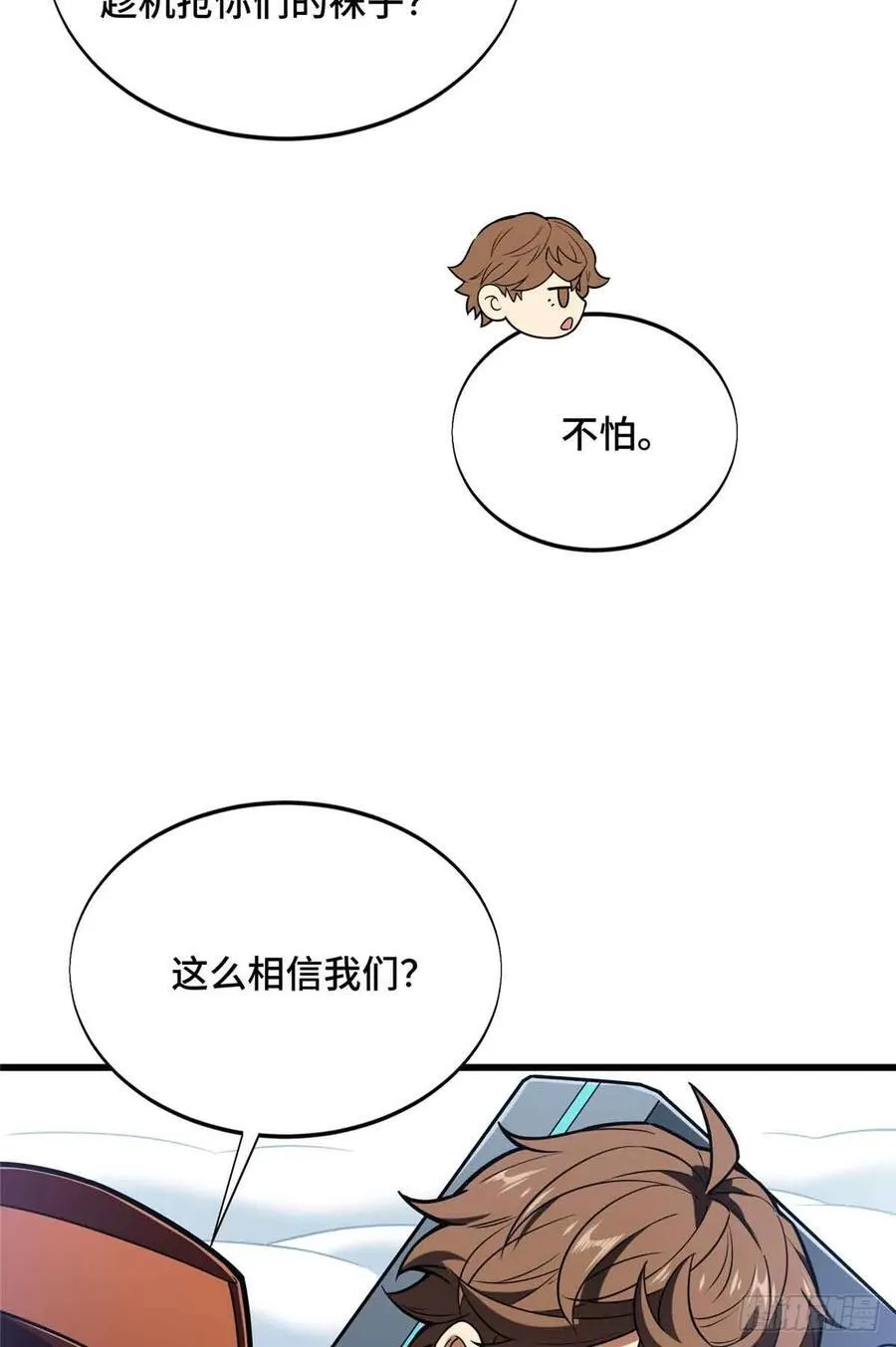 第230话 伏击43