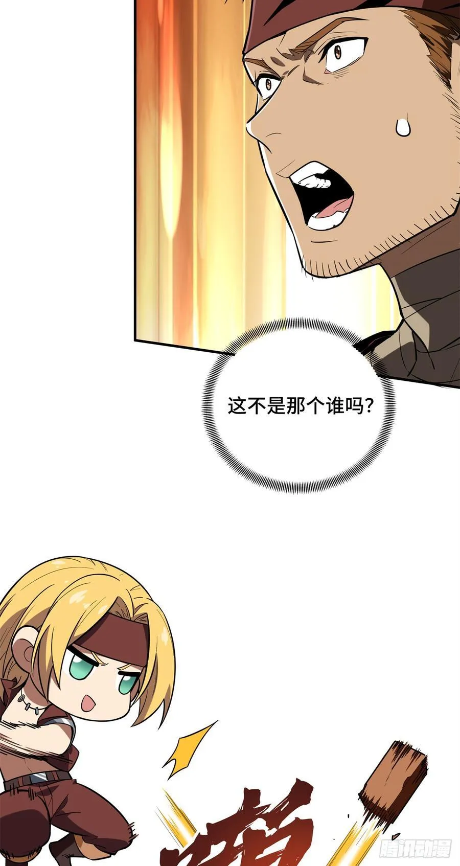 第228话 这样才放心43
