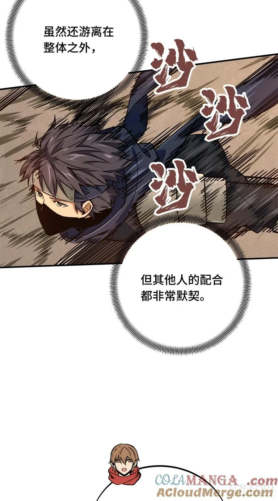 第207话 先锋季狼30