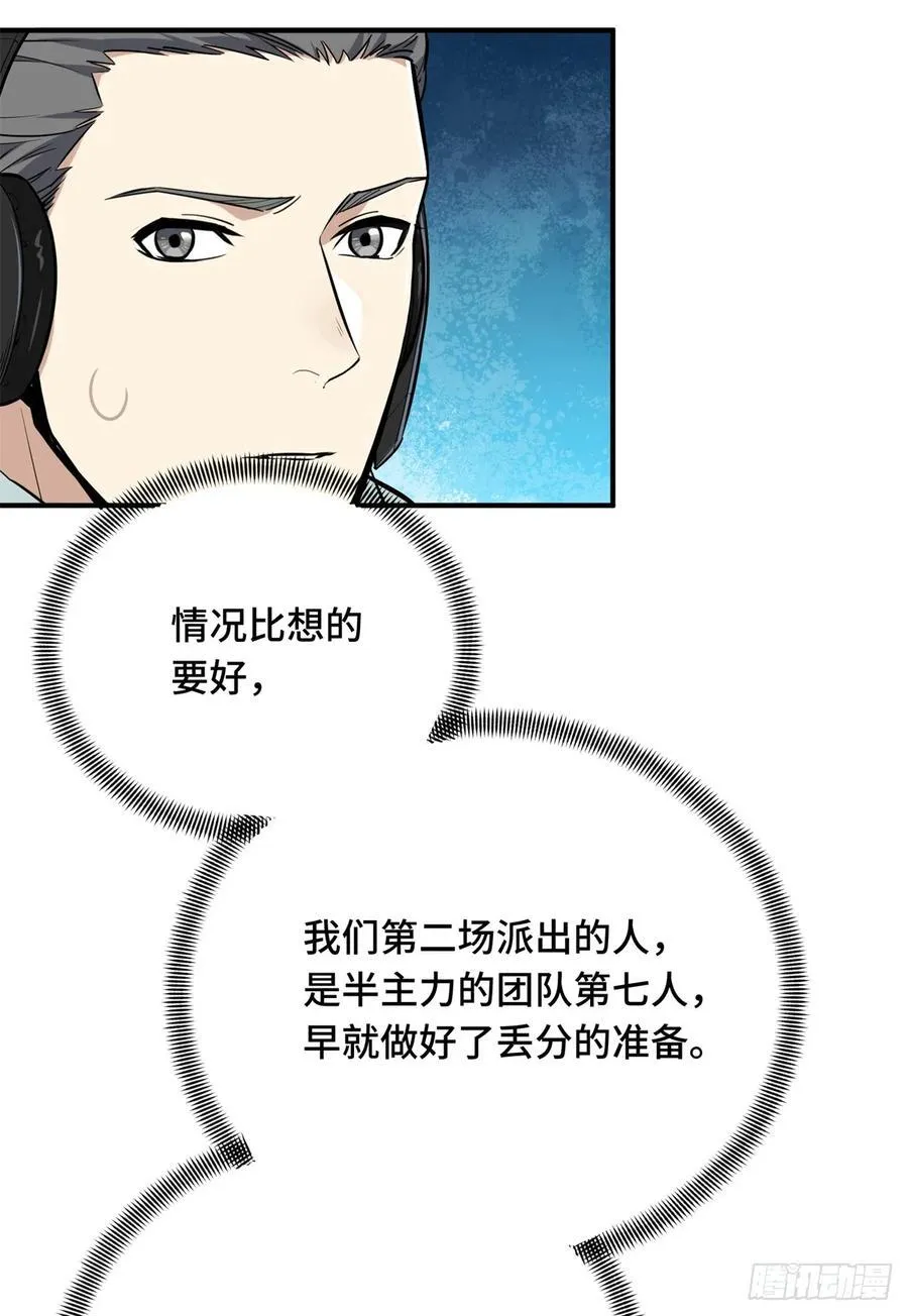 第197话 背水一战58