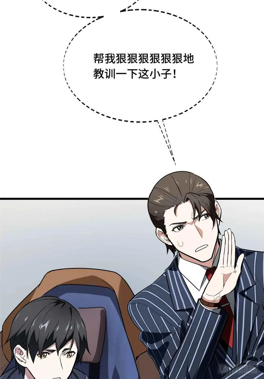 第232话 不简单的对手29