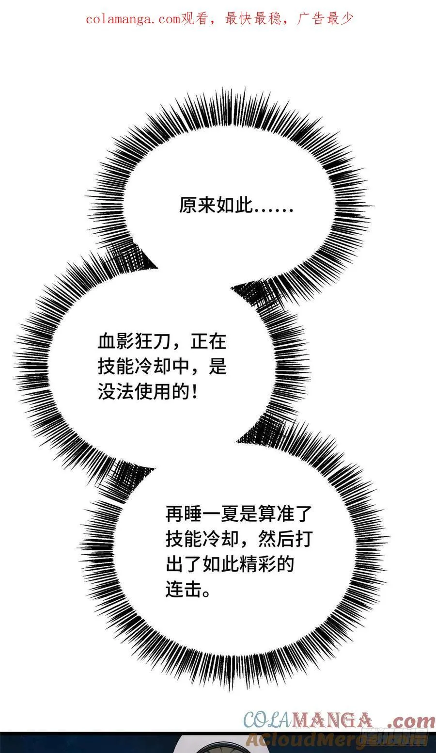 第232话 不简单的对手72