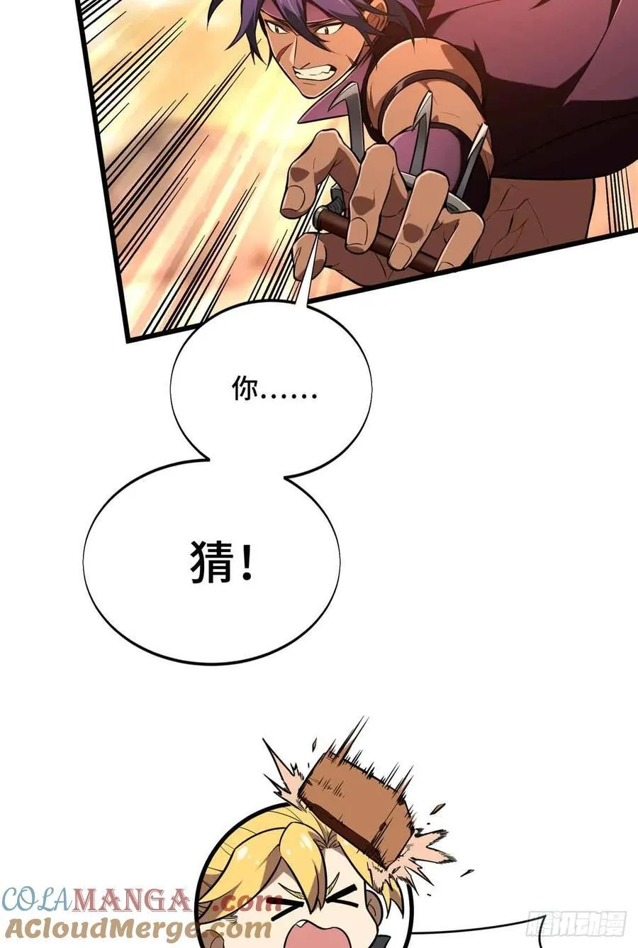 第237话 乱斗60