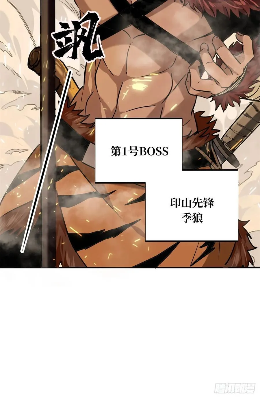 第206话 印山贼寨55