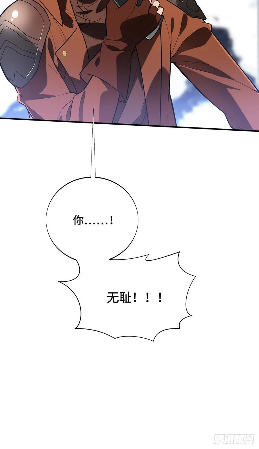 第226话 雪中有坑20