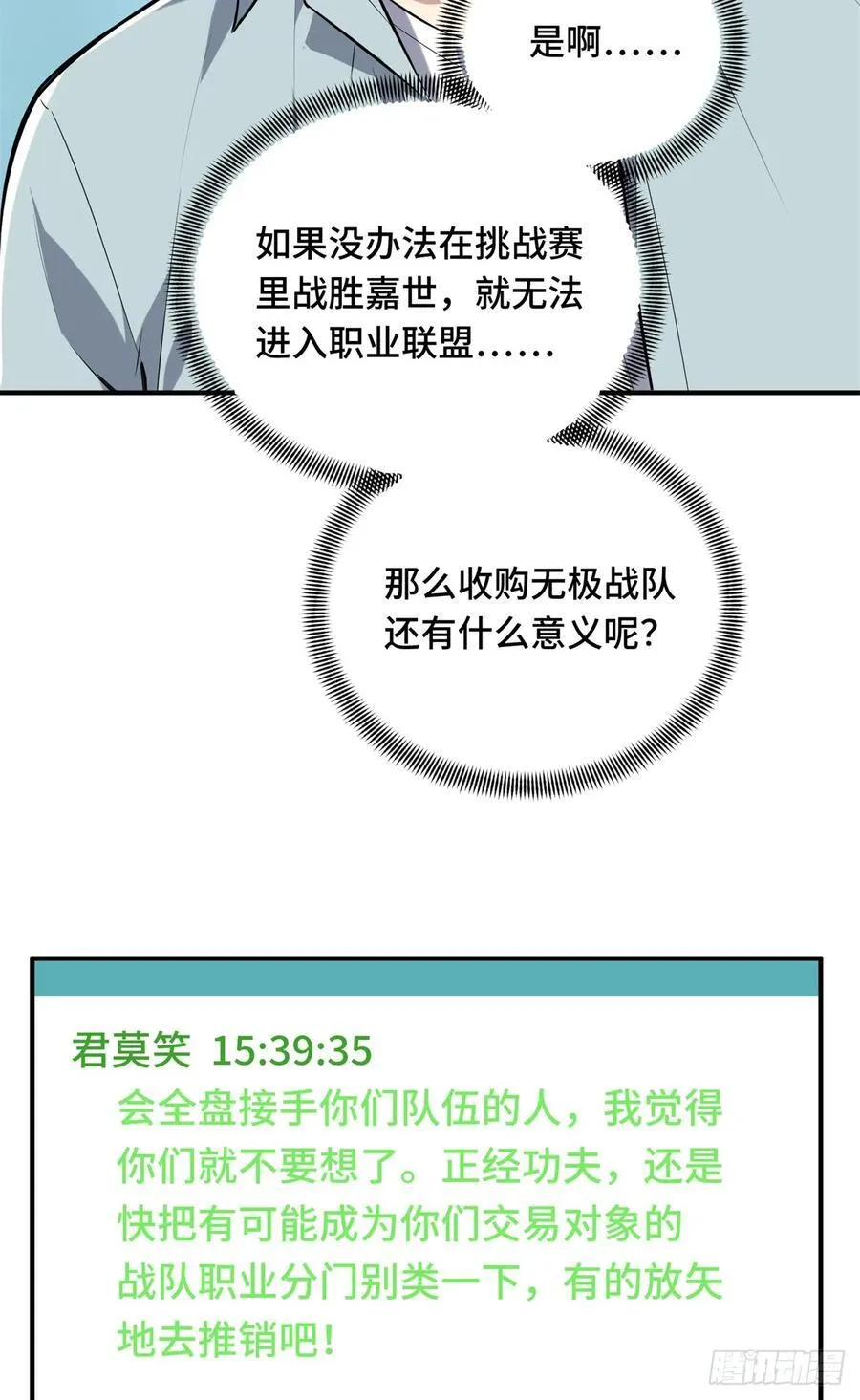 第203话 趁火打劫19