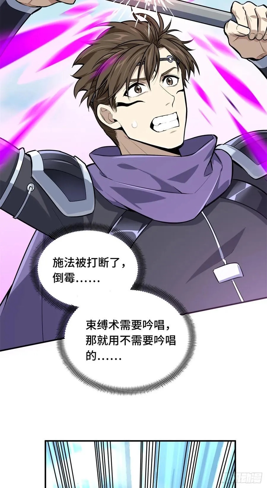 第200话 散人的缺点14