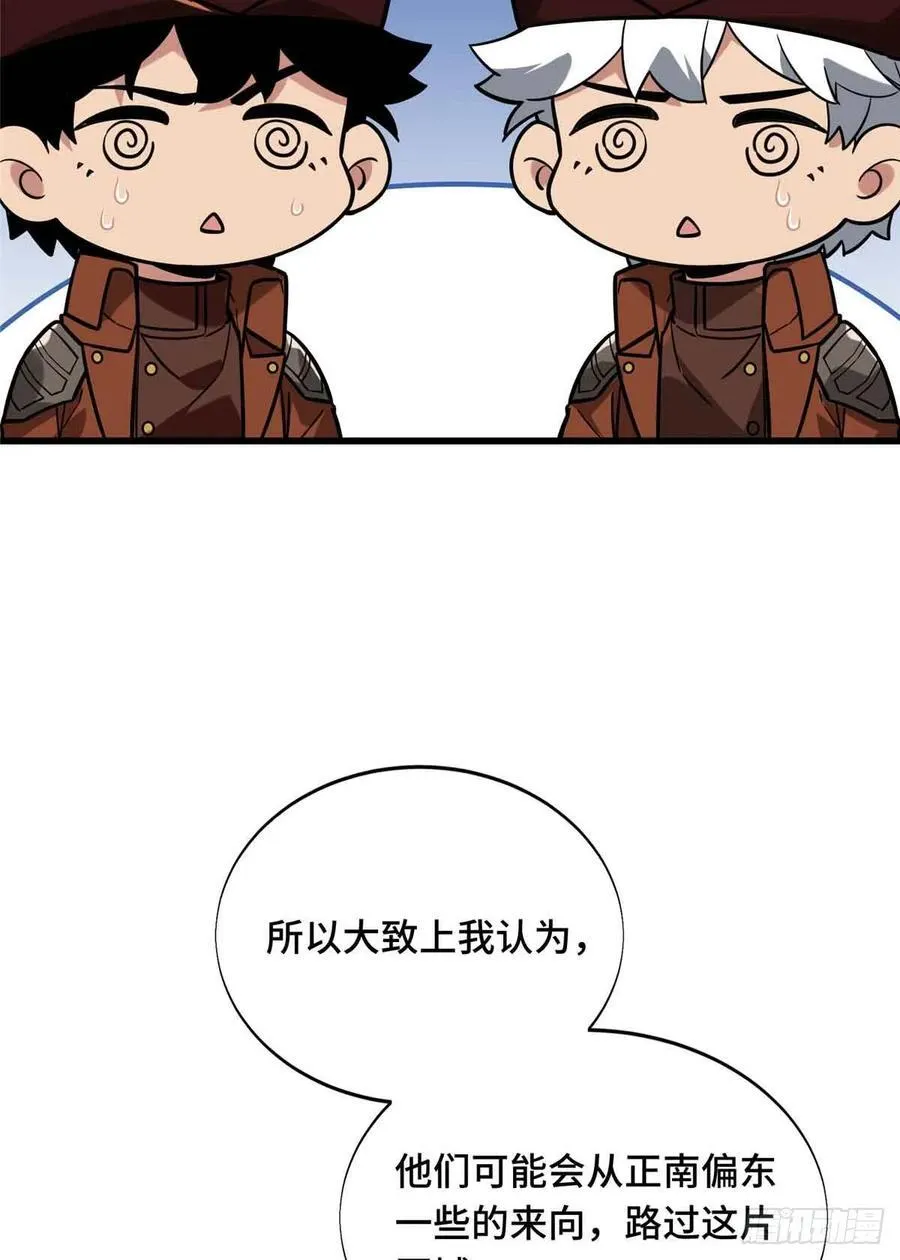 第230话 伏击31
