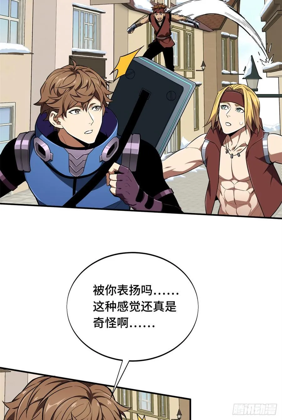 第228话 这样才放心41