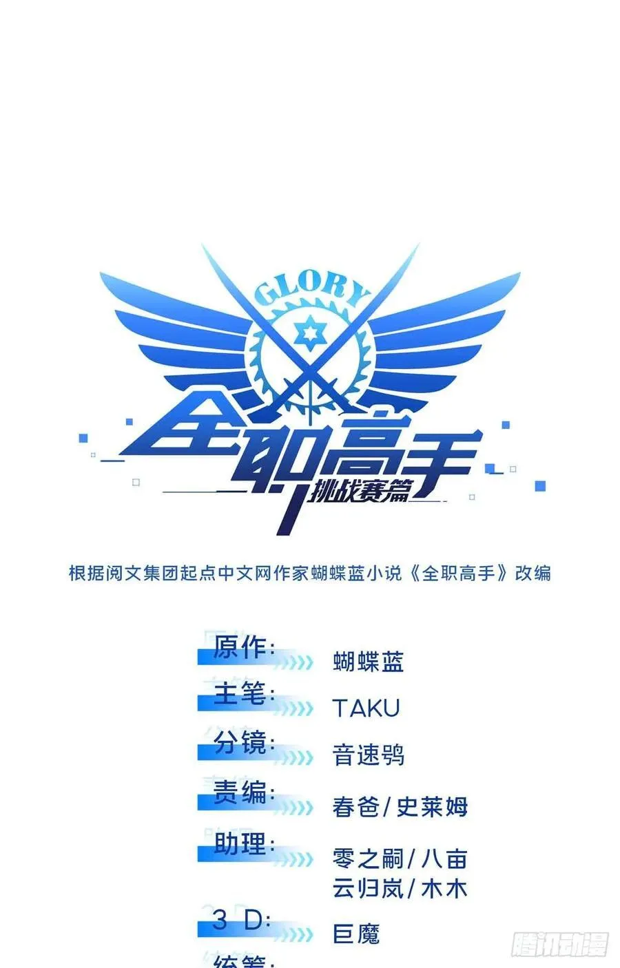 第233话 受伤的大神4