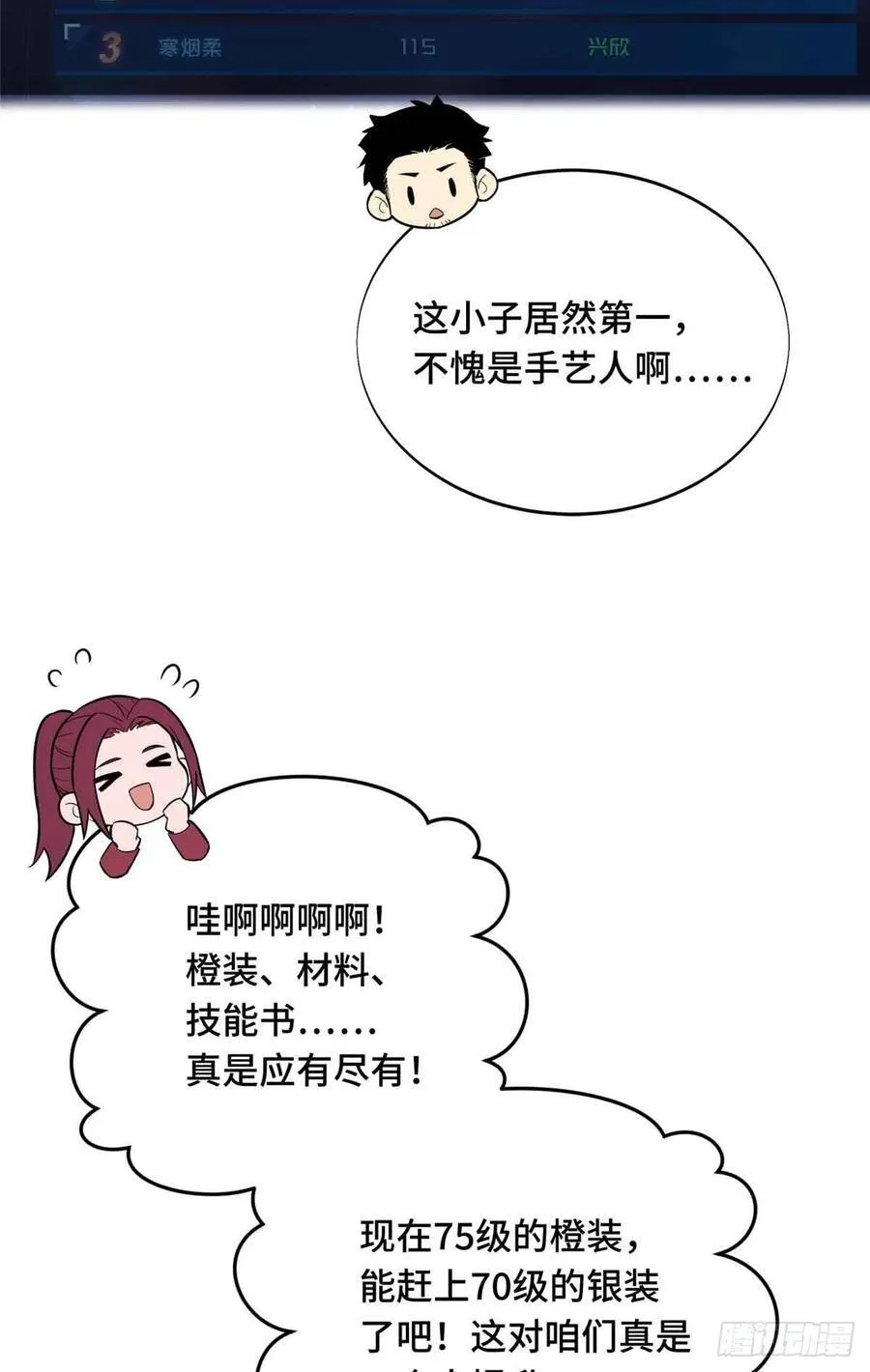 第231话 终结61
