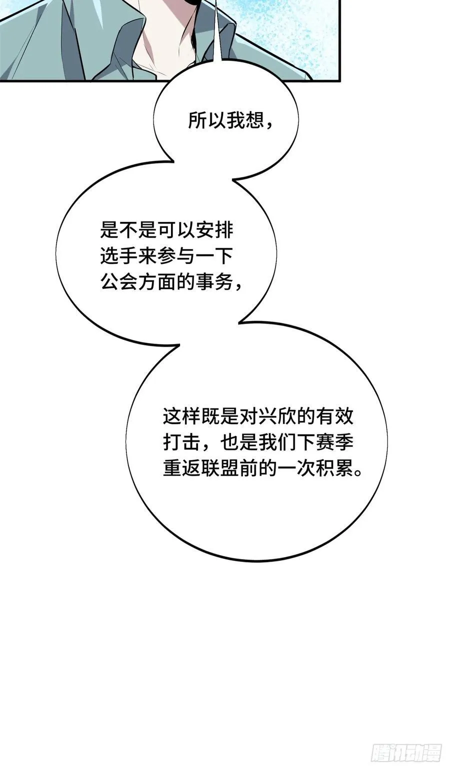 第205话 荣耀更新28