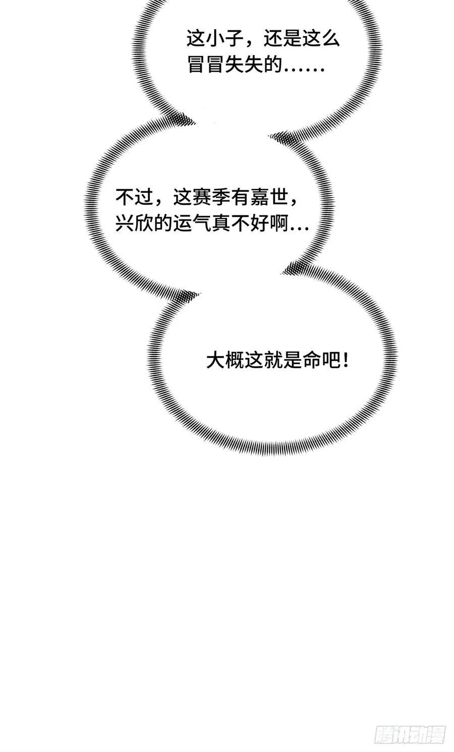 第202话 终于见报17