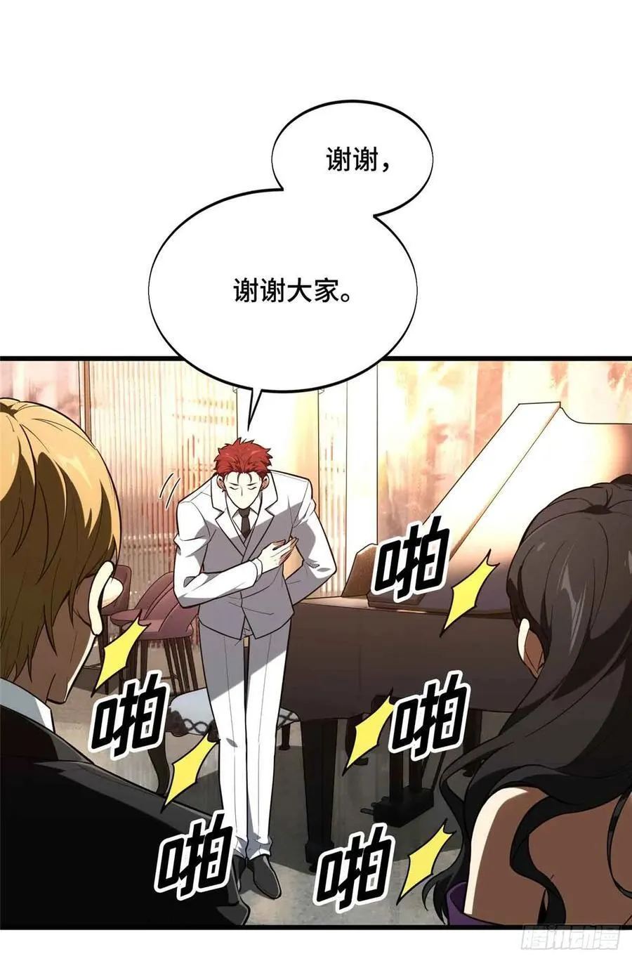 第235话 收场11