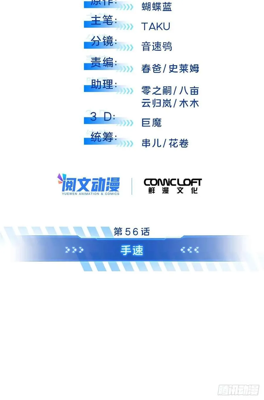 第234话 手速4