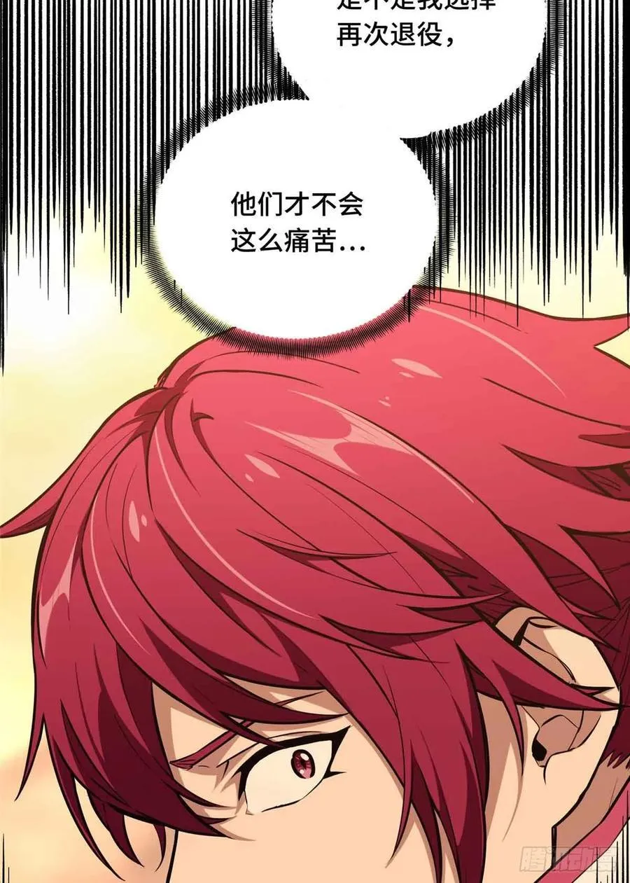 第238话 为什么离开59