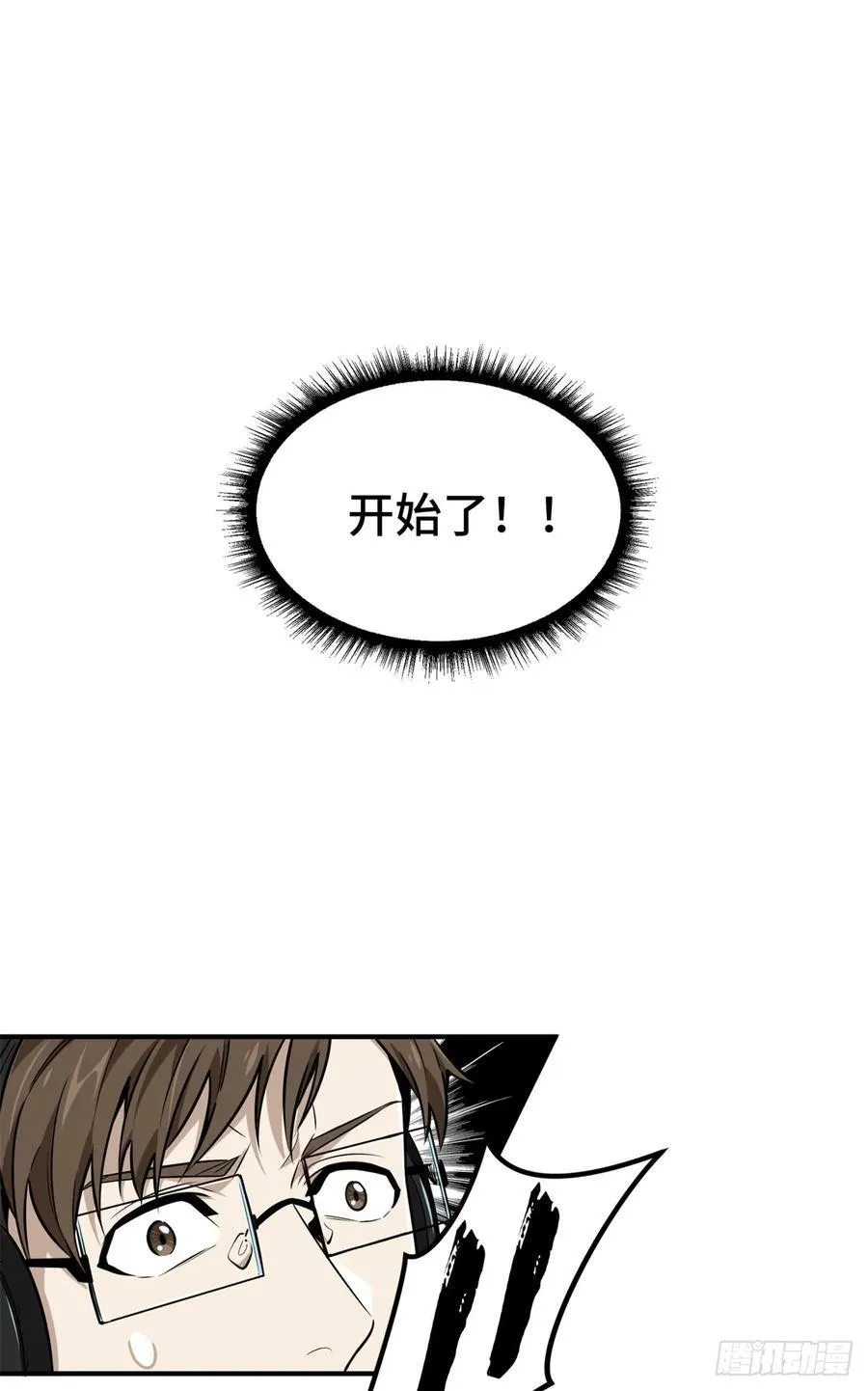 第198话 无极的战术11