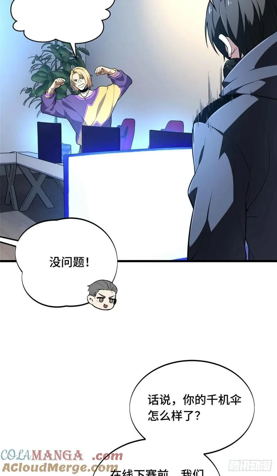 第236话 集训3