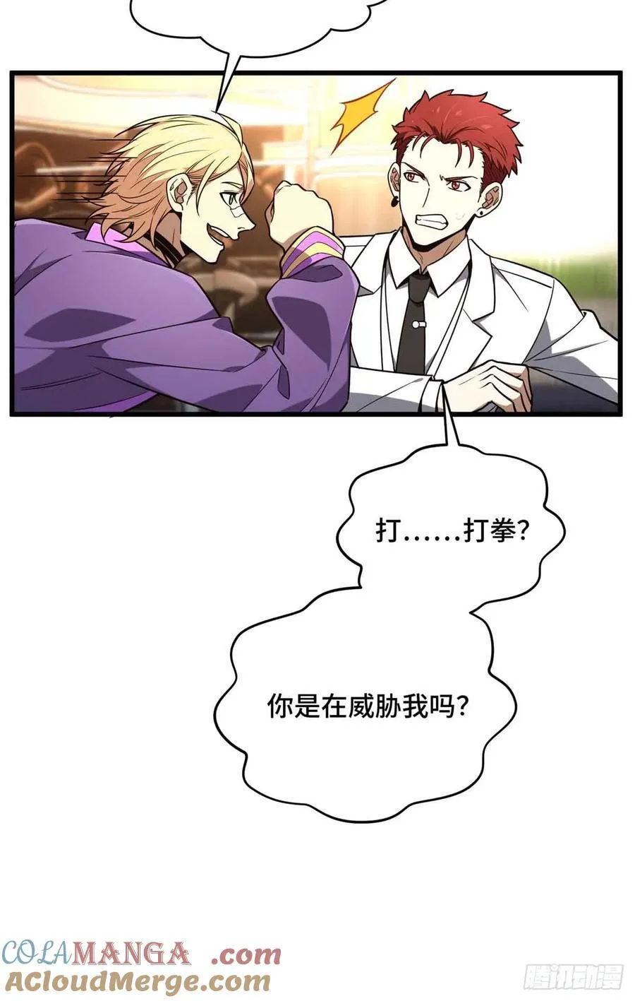 第234话 手速54
