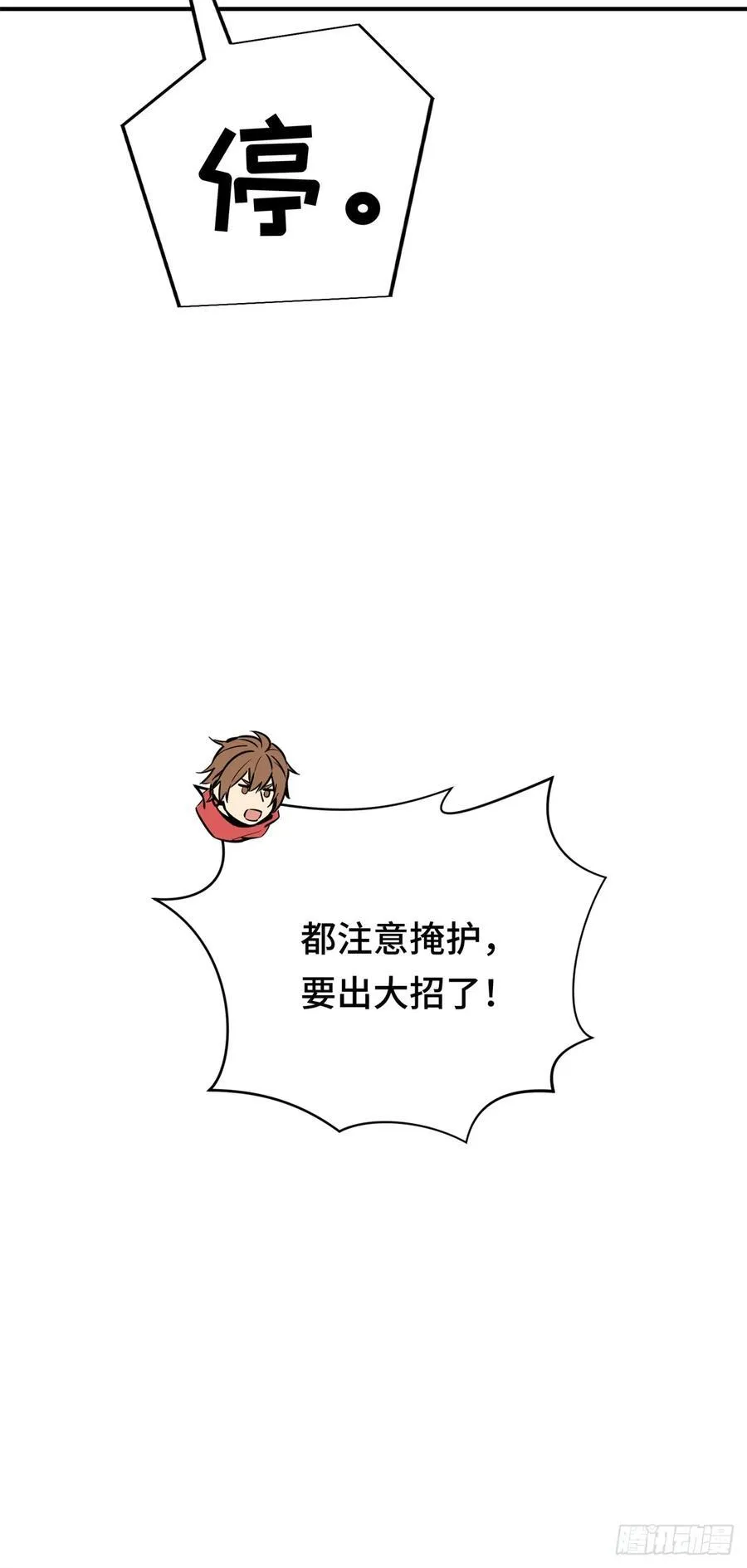 第208话 季狼首杀49