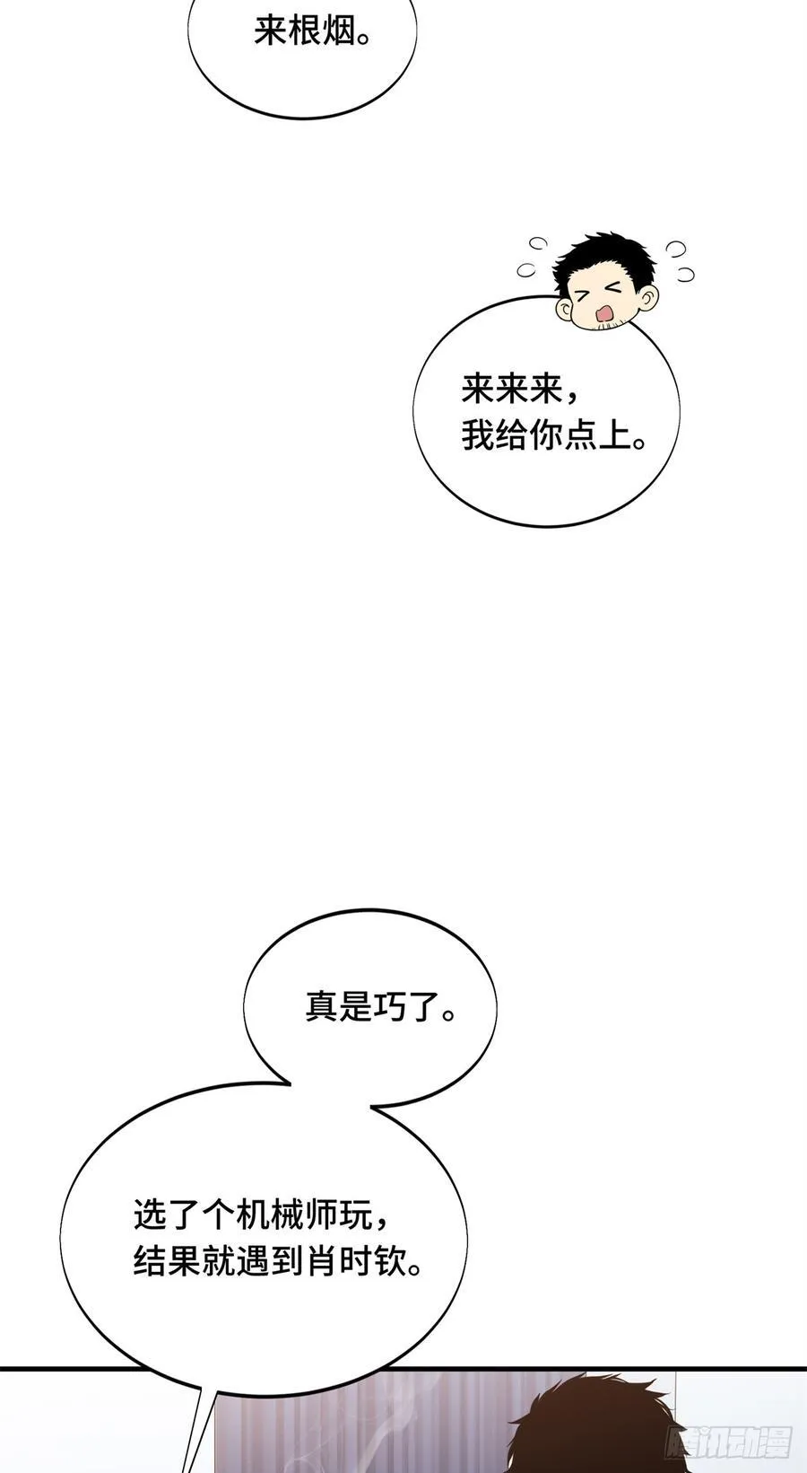 第227话 黄雀在后5