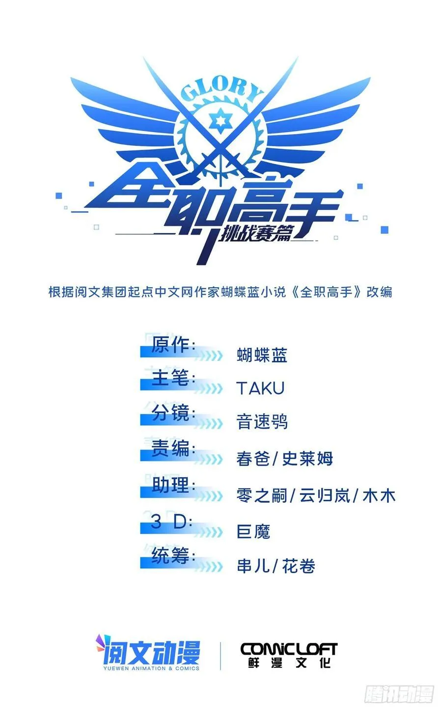 第206话 印山贼寨5