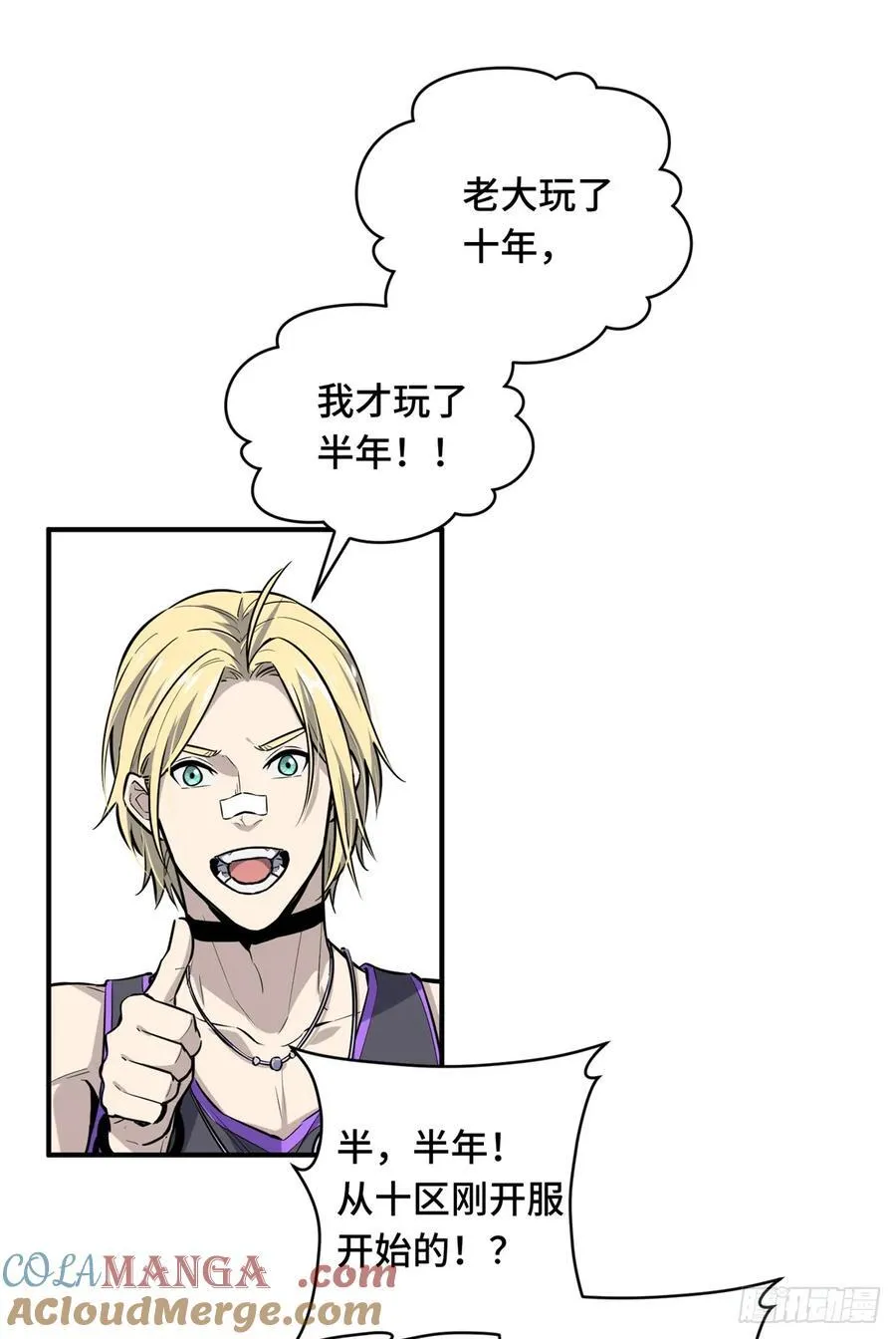 第196话 来日方长39
