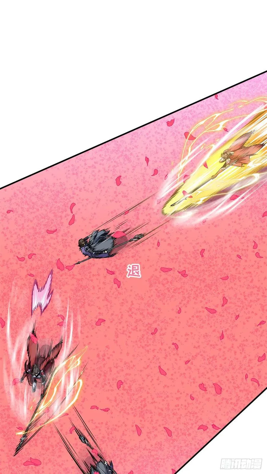 第198话 无极的战术52