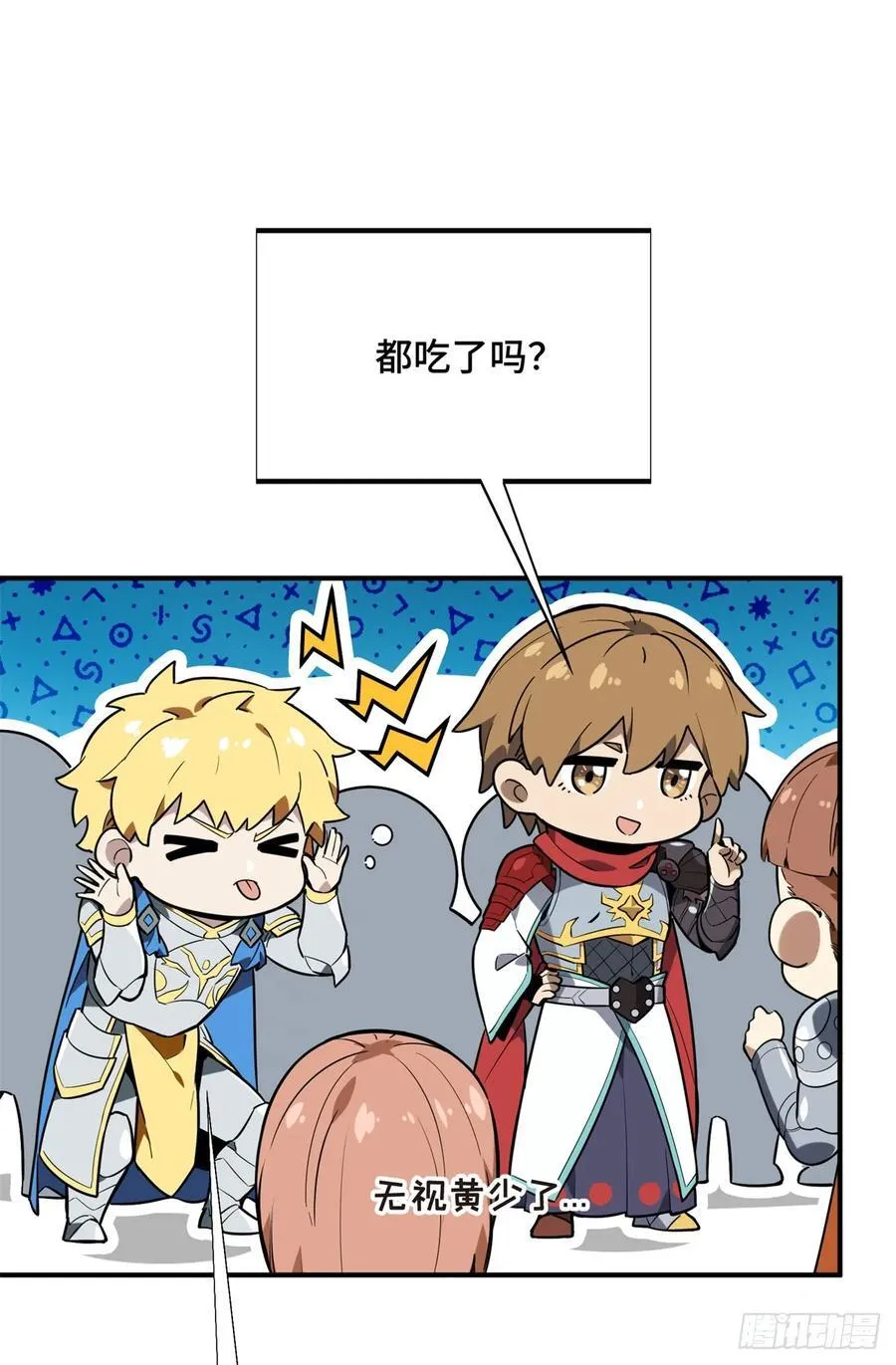 第216话20人团本，下的打138