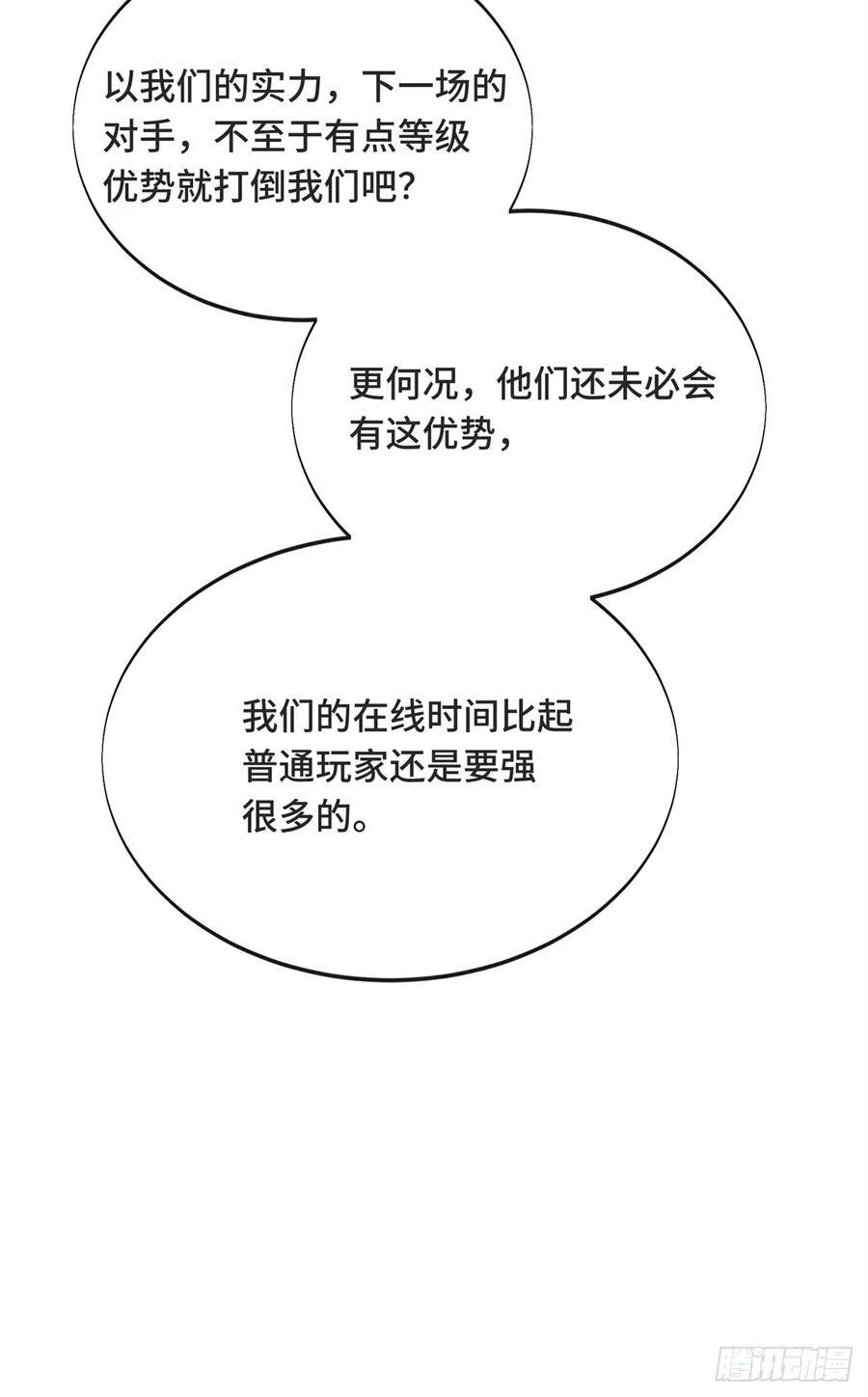 第221话 精神包袱14