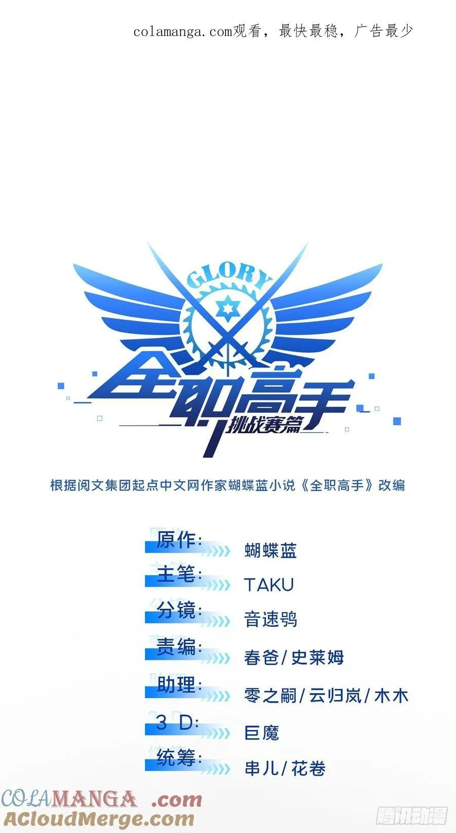 第211话 仇恨共享0