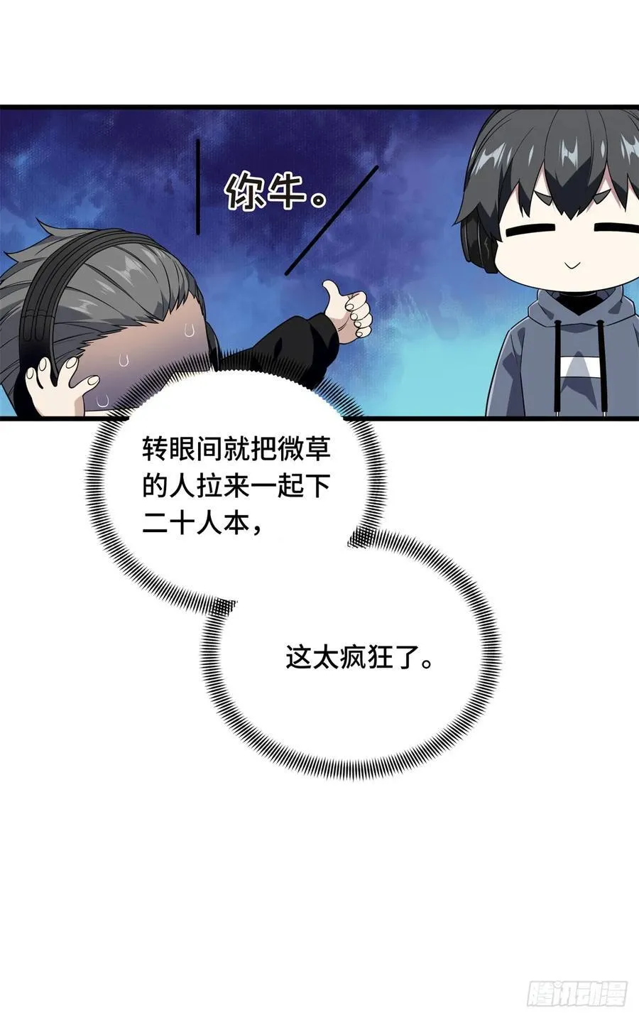 第217话 20人团，开组8