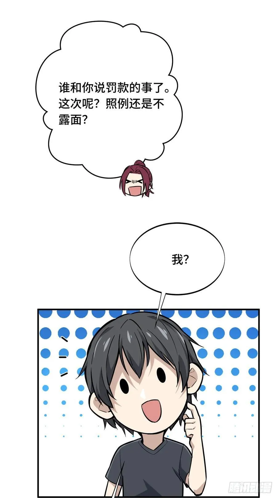 第195话 采访兴欣23