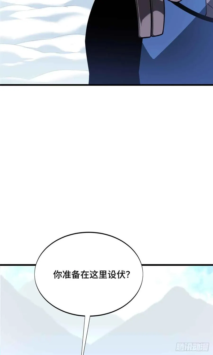 第230话 伏击25