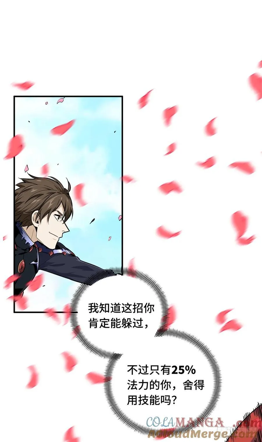 第201话 无极落败36