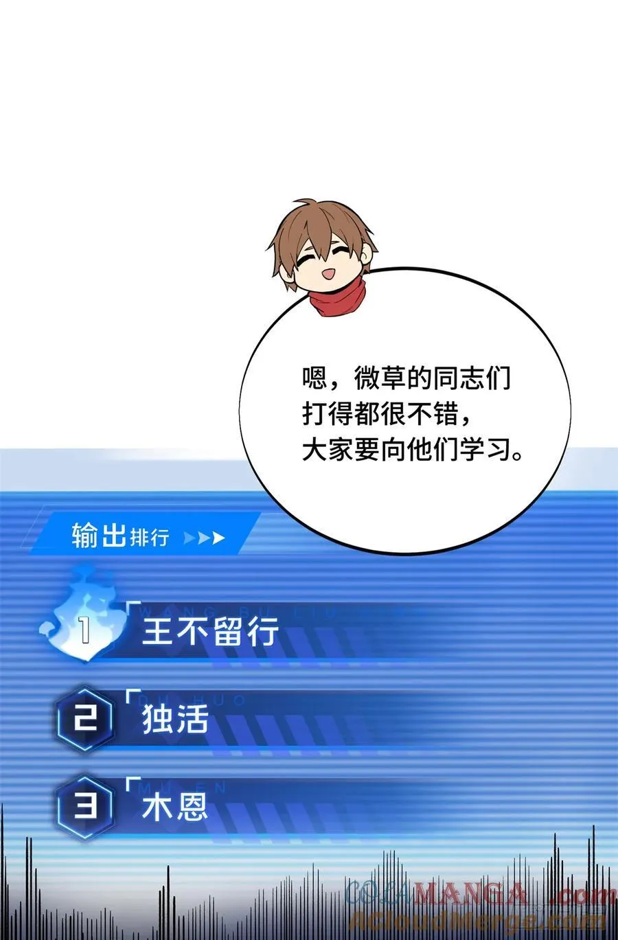 第218话 迟迟不入51