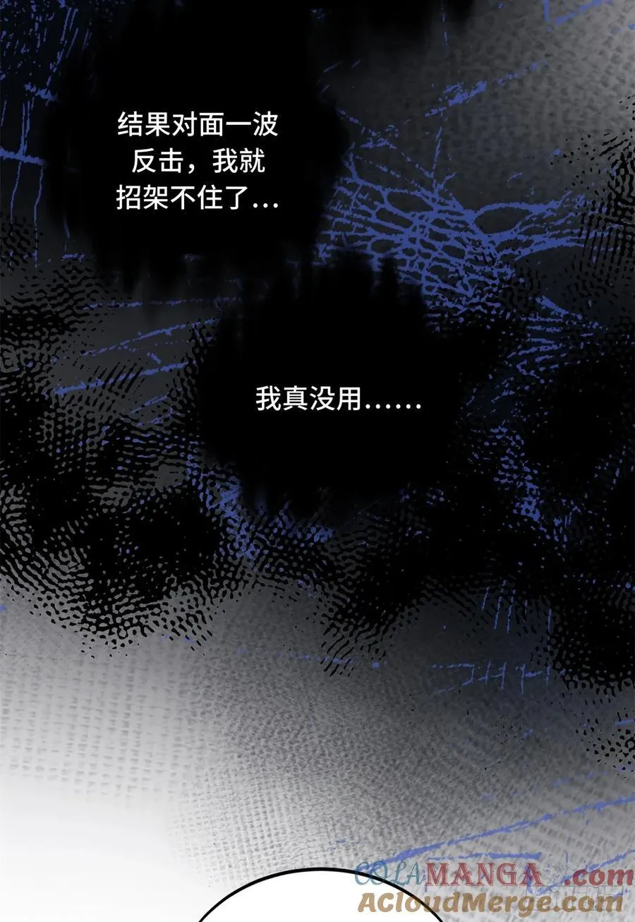 第199话 没必要道歉57