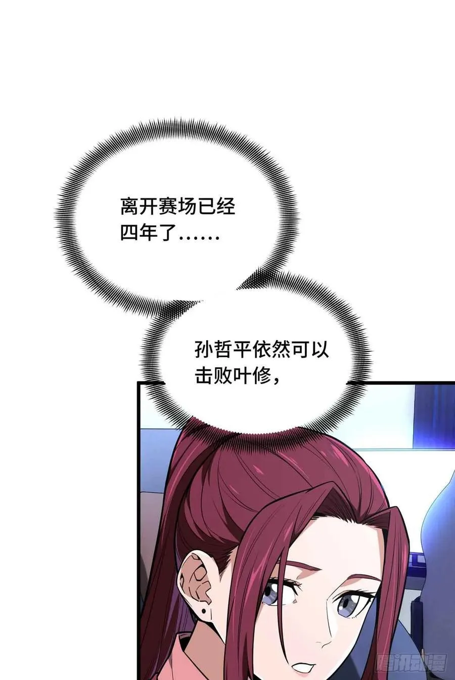 第233话 受伤的大神43