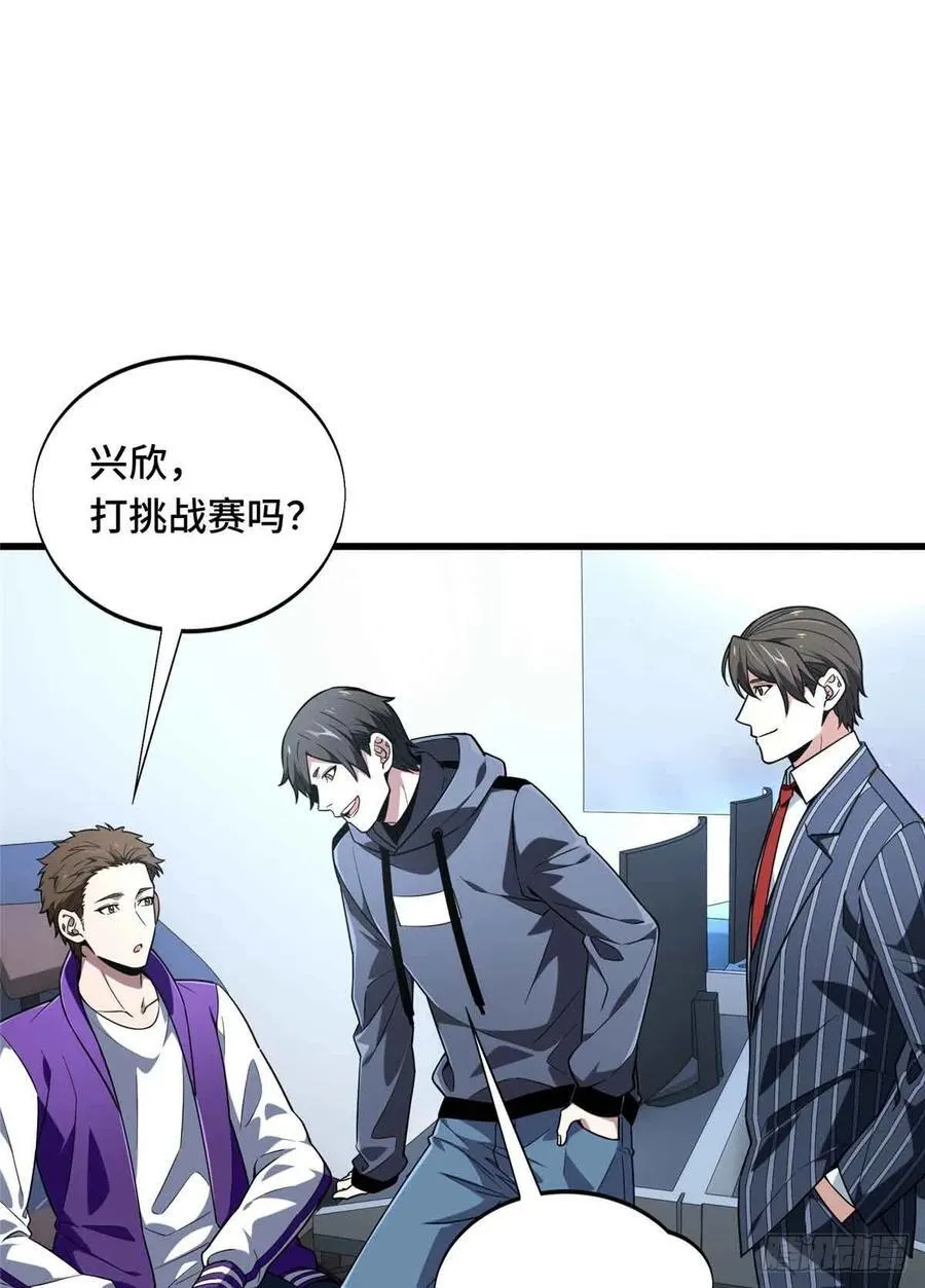 第233话 受伤的大神62
