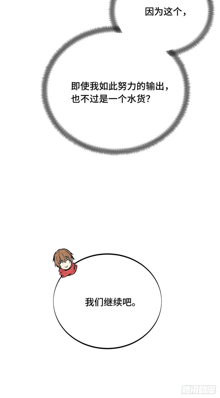 第209话 输出列表47
