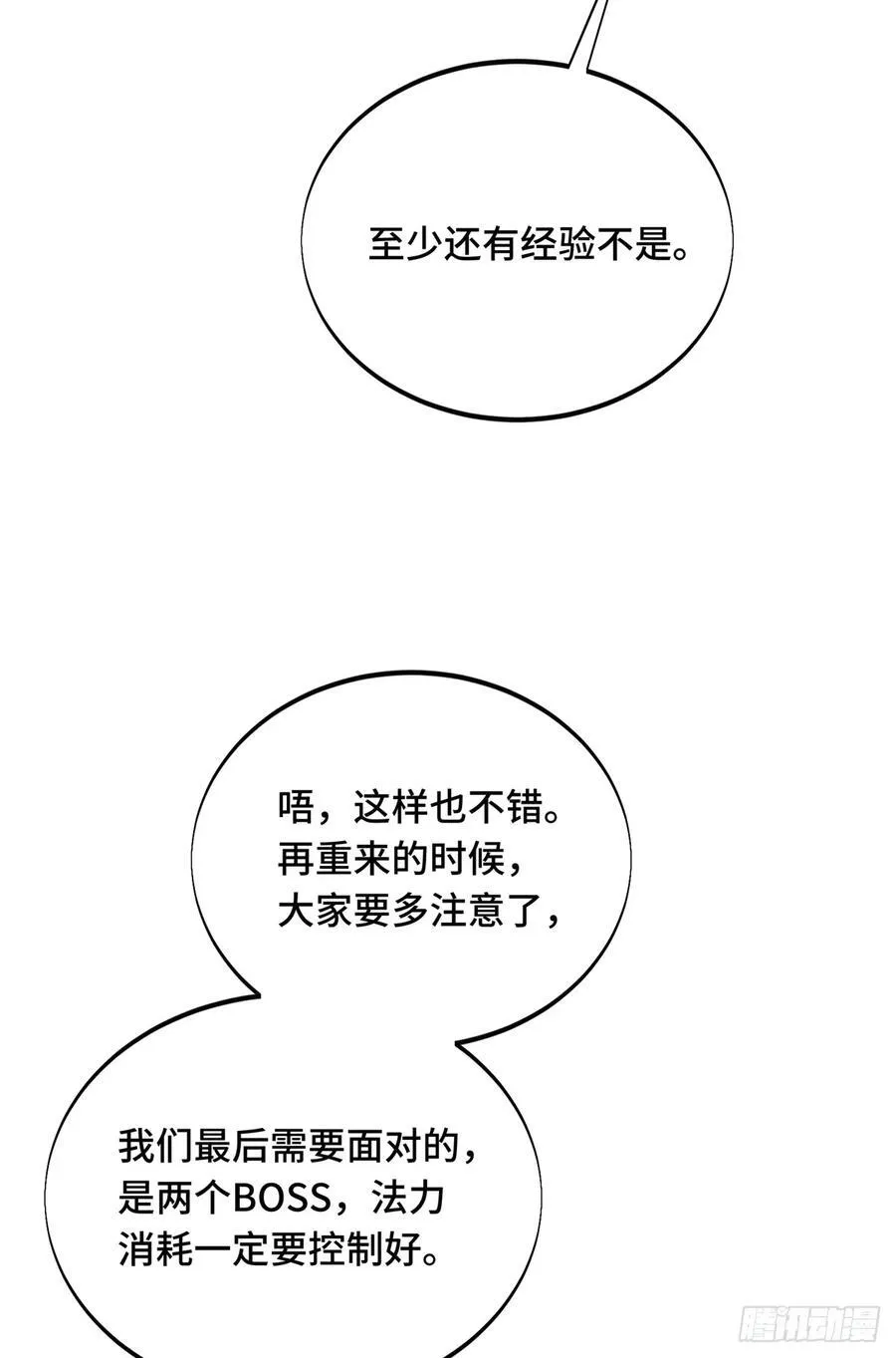 第211话 仇恨共享28