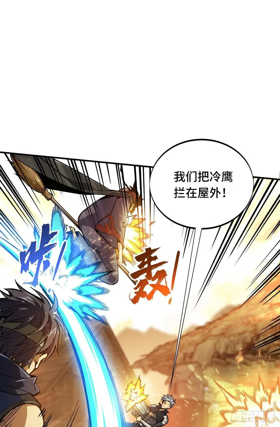 第212话 连杀19