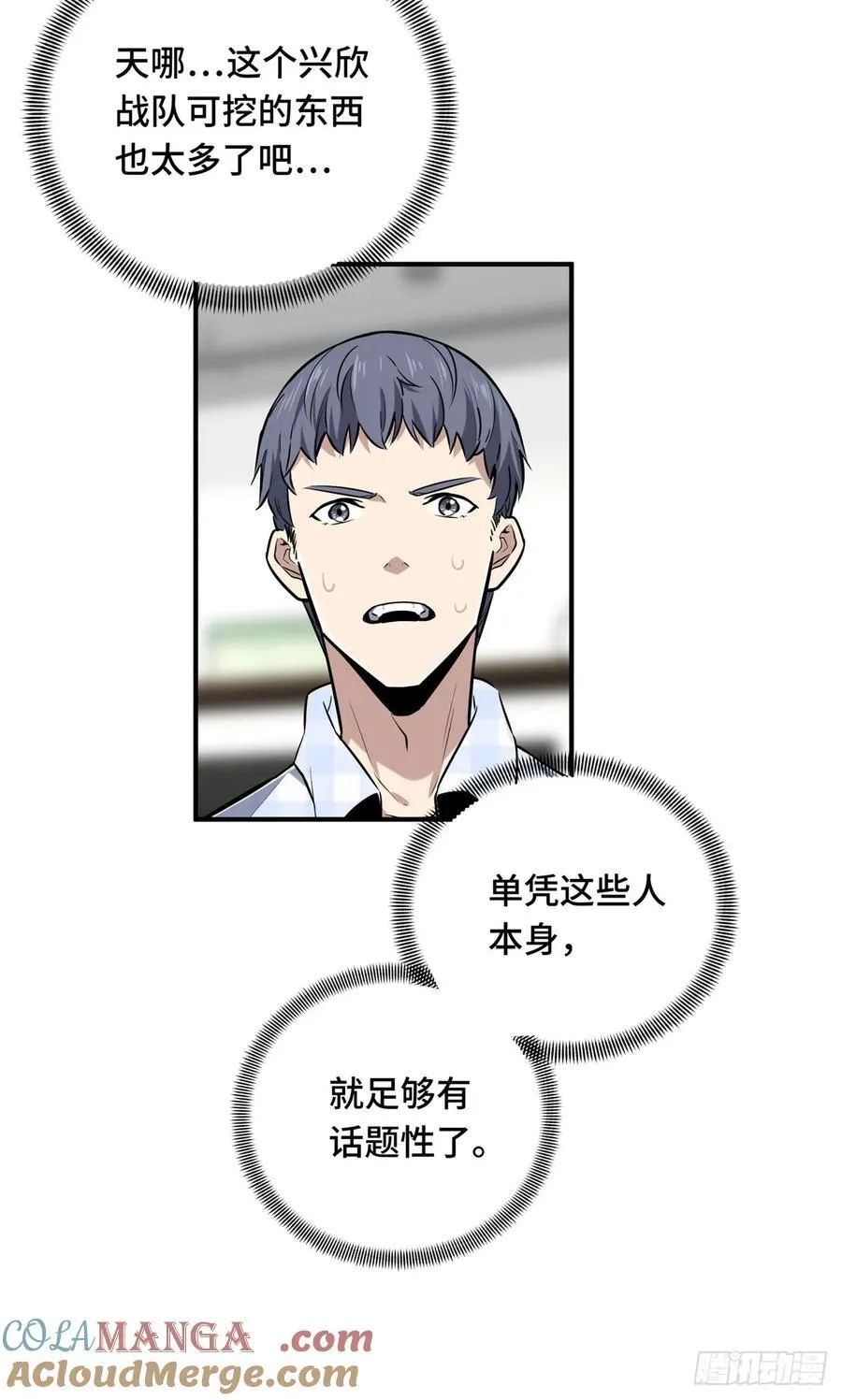 第196话 来日方长42