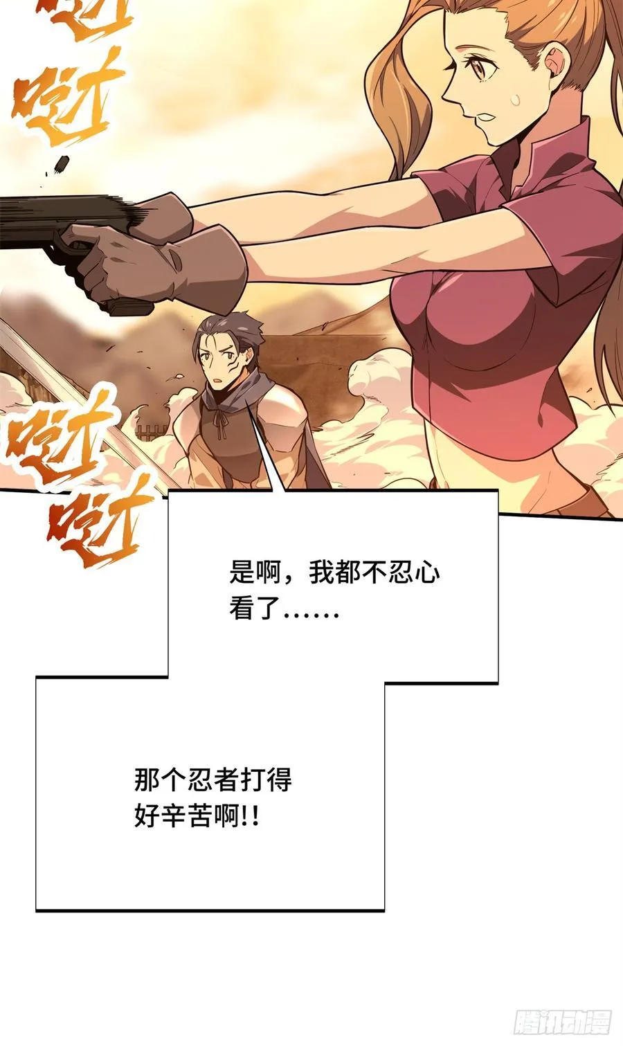 第219话 自学成才20