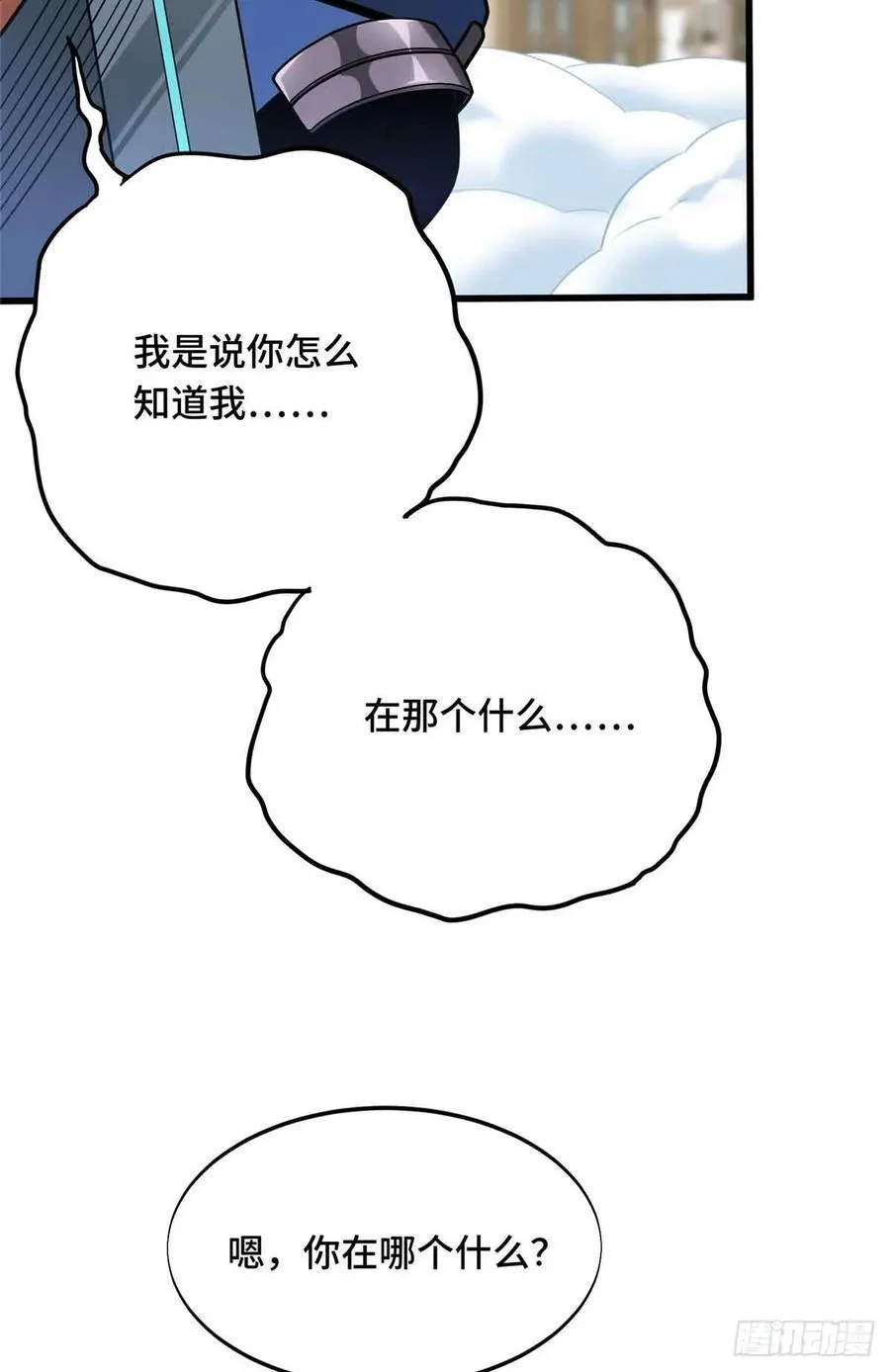 第230话 伏击49