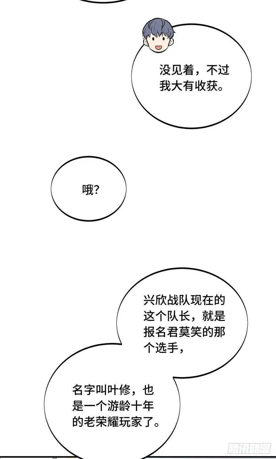 第196话 来日方长50