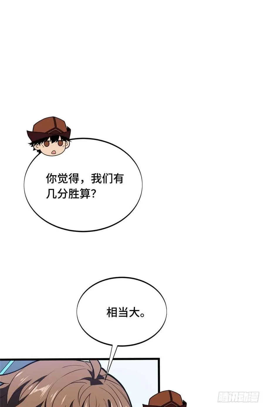 第230话 伏击52
